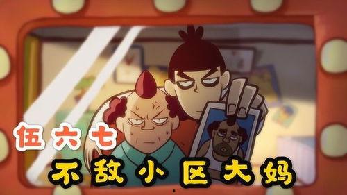 刺客伍六七吃瓜爆料,揭秘江湖背后的惊天秘密