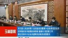 玉林法事视频,神秘仪式的视觉奇观