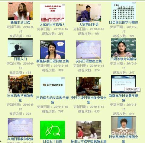 日语在线教学视频,轻松入门日语学习之旅