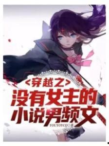 女主爆料吃瓜的小说,娱乐圈那些不为人知的秘密瓜