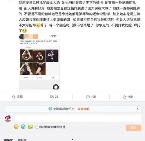 吃瓜爆料沈梦辰视频大全
