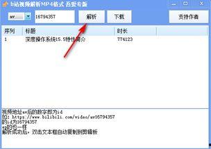 下载b站视频的软件,一键保存，畅享海量精彩内容