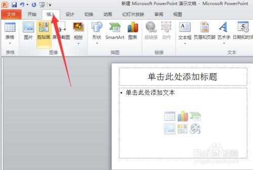 怎么在ppt中插入视频,n“轻松插入视频，丰富PPT演示内容”