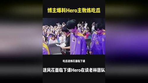 教练吃瓜爆料,吃瓜爆料背后的体育圈风云