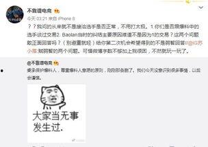 教练吃瓜爆料,吃瓜爆料背后的体育圈风云