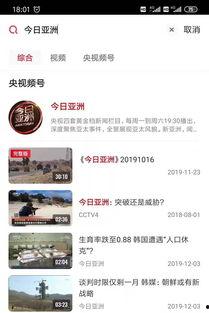 亚洲视频App,引领潮流的娱乐新天地