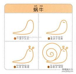 蜗牛简笔画视频,绘制温馨简笔画教程