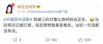新吃瓜重磅爆料微博是真的吗,微博真实性揭秘