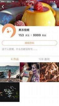 果冻视频,探索趣味与创意的视觉盛宴