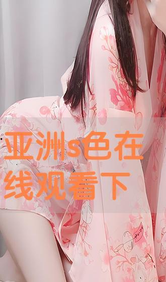 亚洲黄色视频,暗流涌动的网络迷雾