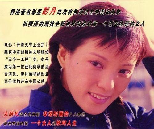 彭丹三级大全视频观看,激情演绎，情感交织的视觉盛宴