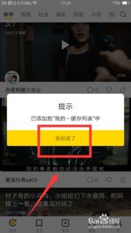 缓存视频,揭秘缓存视频背后的精彩瞬间