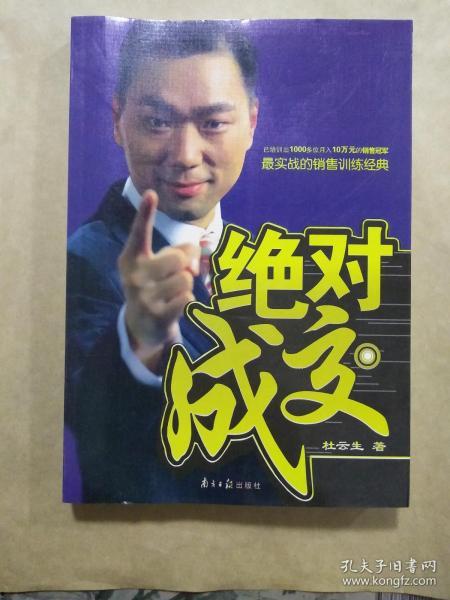 绝对成交视频,揭秘视频营销的神奇魔力