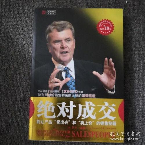 绝对成交视频,揭秘视频营销的神奇魔力