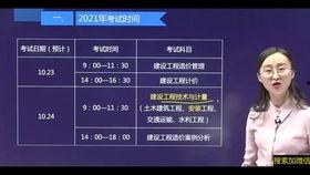 初级消防考试视频教程,全面解析消防知识，助你轻松通关