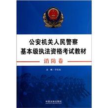 初级消防考试视频教程,全面解析消防知识，助你轻松通关