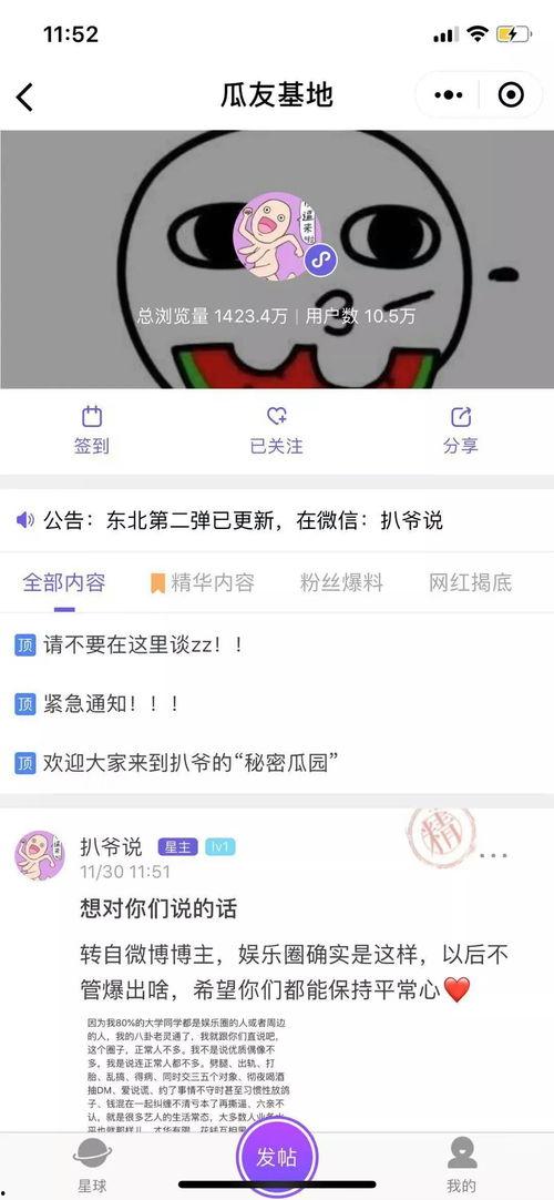 吃瓜爆料音频在线观看全集,音频全集深度解析