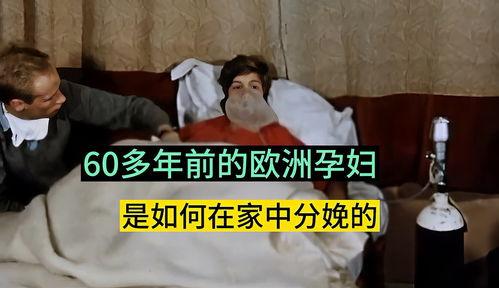 孕妇在家分娩视频,真实孕妇在家分娩视频回顾