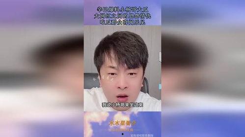 吃瓜网红爆料视频,吃瓜群众围观娱乐圈幕后真相