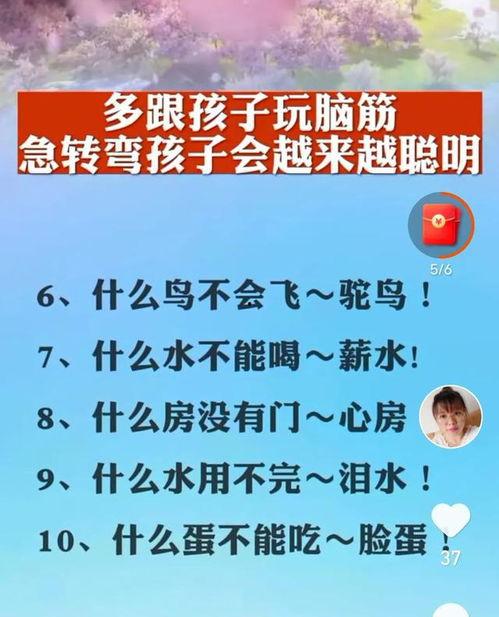 脑筋急转弯视频,脑洞大开！跟随视频一起破解脑筋急转弯谜题