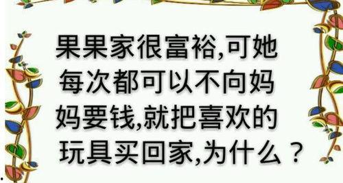 脑筋急转弯视频,脑洞大开！跟随视频一起破解脑筋急转弯谜题