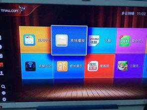 天猫魔盒播放u盘视频,体验便捷观影时光