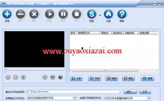 免费视频转换软件,轻松实现多种格式转换，助您畅享多媒体世界