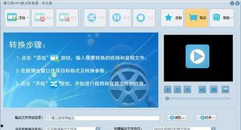 免费视频转换软件,轻松实现多种格式转换，助您畅享多媒体世界