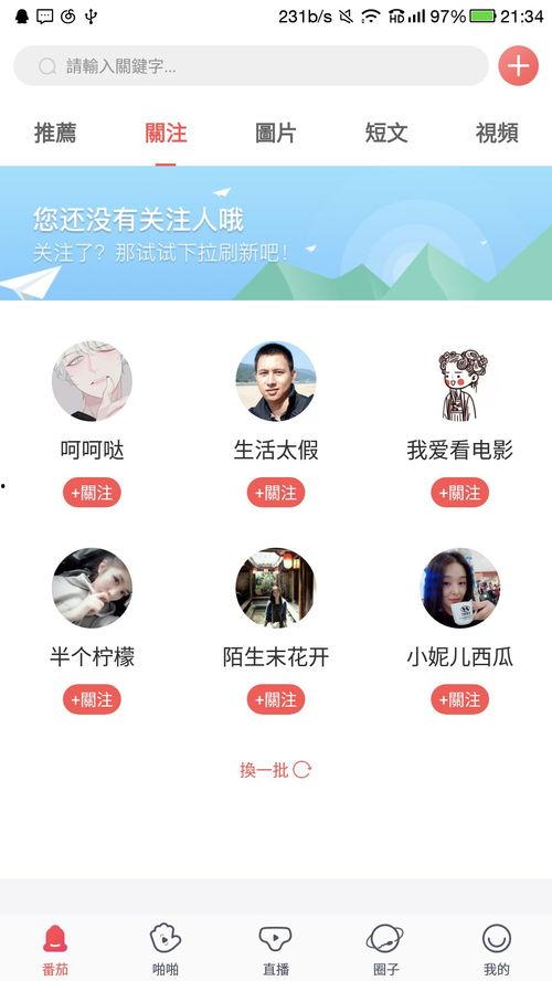 爱爱视频app,解锁情感交流新天地