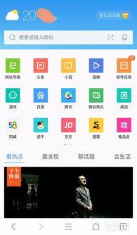 手机怎么下载网页上的视频,教你下载网页视频教程