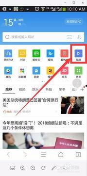 手机怎么下载网页上的视频,教你下载网页视频教程