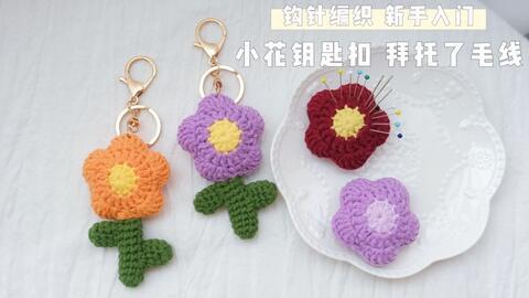 钩小花朵视频教程,视频教程带你轻松掌握编织技巧