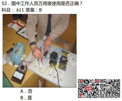 低压电工实操考试视频,低压电工实操考试视频精华解析