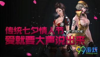 cf爱情视频