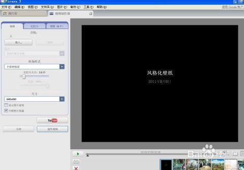 照片制作视频,捕捉瞬间，流转永恒