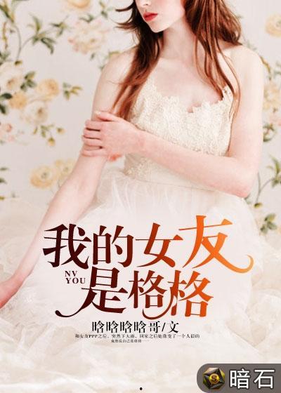 吃瓜爆料女友小说免费阅读,女友小说免费阅读，揭开爱情背后的秘密