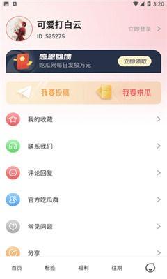 吃瓜爆料视频软件下载免费,免费下载，畅享海量爆料视频！
