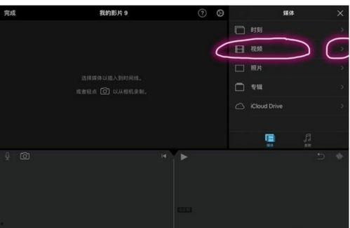苹果怎么剪辑视频,轻松打造专业级短视频