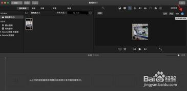苹果怎么剪辑视频,轻松打造专业级短视频