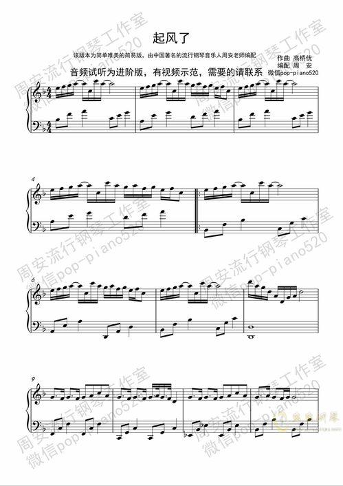 南泥湾钢琴曲视频,重温红色记忆，感受革命情怀