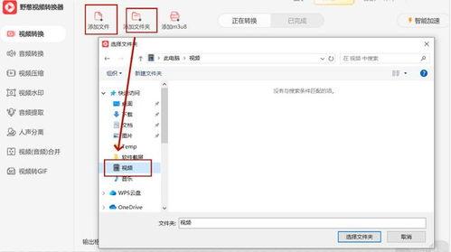 如何转换视频格式,掌握高效视频格式转换技巧