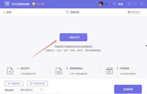 如何转换视频格式,掌握高效视频格式转换技巧