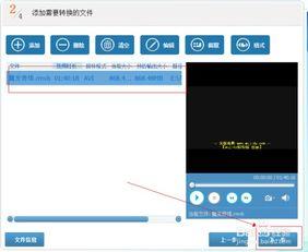 如何转换视频格式,掌握高效视频格式转换技巧