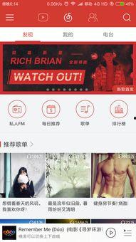网易云视频,解锁精彩瞬间，畅享视听盛宴