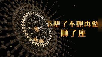 狮子座陈茂源视频,揭秘明星背后的璀璨人生
