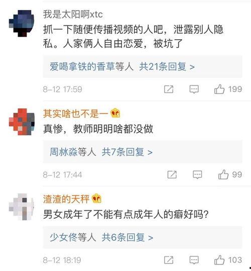 性交视频直播