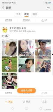 性交视频直播