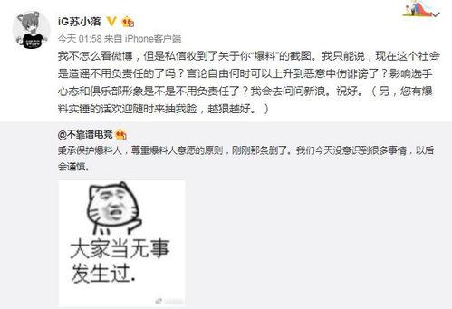 吃瓜事件大爆料,娱乐圈幕后真相曝光