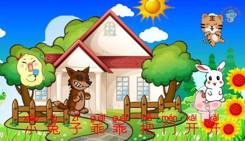 小兔子乖乖儿歌视频,童趣盎然，寓教于乐