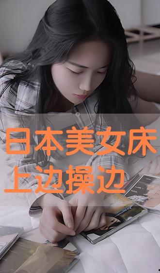 美女视频啪啪
